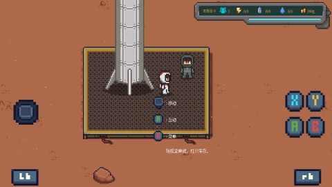 火星基地 第5张图