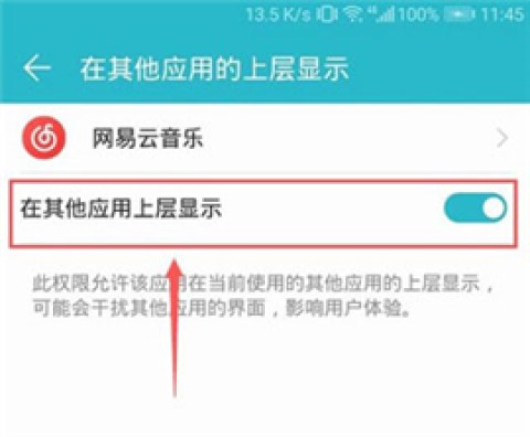 网易云音乐 第11张图