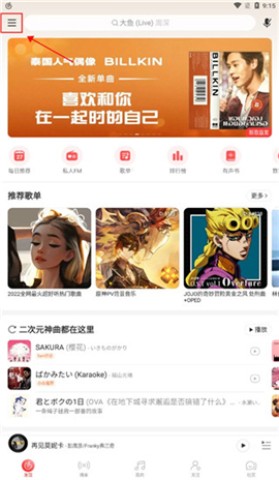 网易云音乐 第1张图