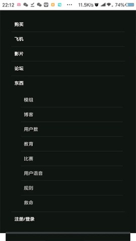 简单飞机最新版 第9张图