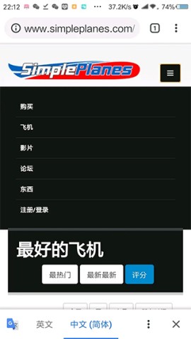 简单飞机最新版 第8张图