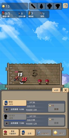勇者之塔中文版 第1张图