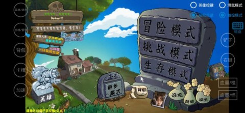植物大战僵尸杂交版3.9版本 第5张图