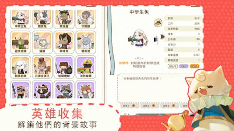 利爪大乱斗