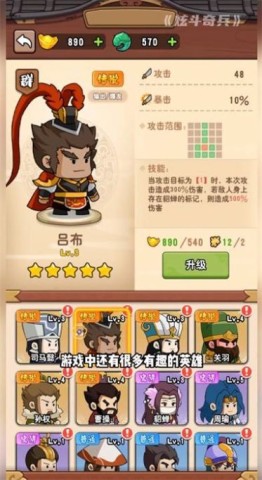 炫斗奇兵 第2张图