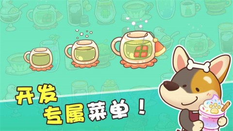 小狗咖啡馆 第8张图