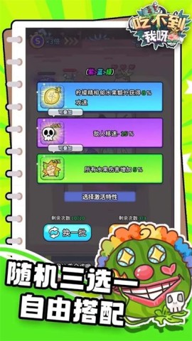 吃不到我呀免费版