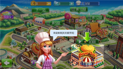天天爱烹饪最新版 第2张图