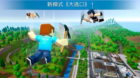 我的世界疯狂枪战 第4张图
