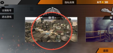 全民精英求生 第2张图