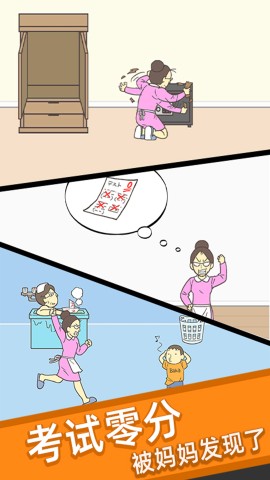 期末试卷藏起来 第3张图
