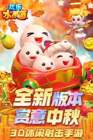 欢乐水果派免费版