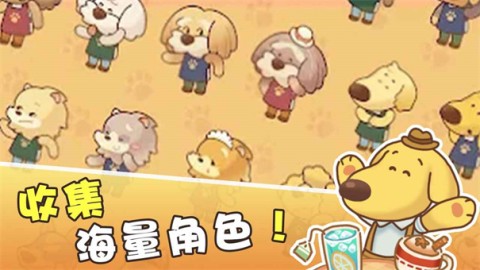 小狗咖啡馆 第9张图