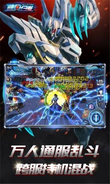 机甲突击 第2张图