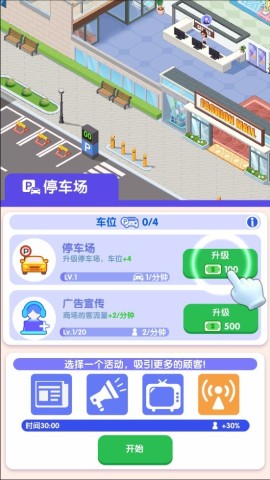闲置商业街 第2张图