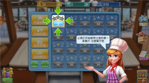 天天爱烹饪最新版 第3张图