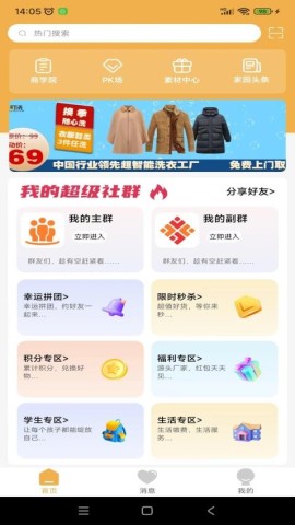 开心家园