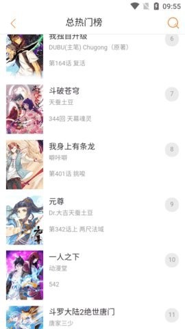 奇妙漫画