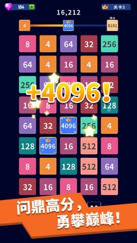 经典2048