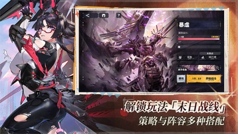 交错战线Wiki官网
