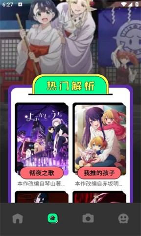 哔咔漫画手机版