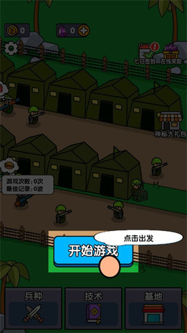 小小庇护所 第2张图
