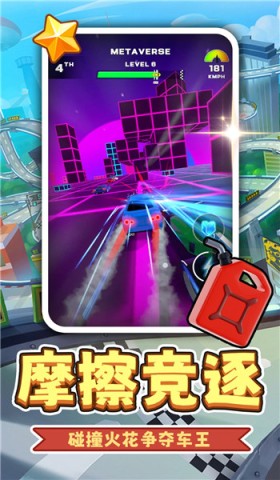 荣耀超跑