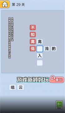无限大冲关 第1张图