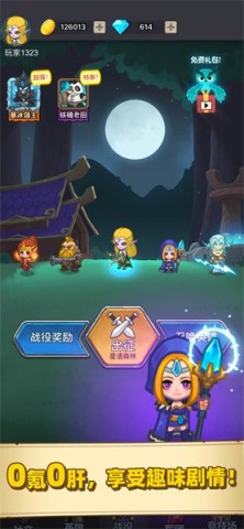 荣耀与军团 第1张图