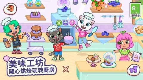汤姆猫小镇