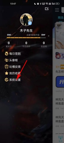 逆战助手最新版 第2张图