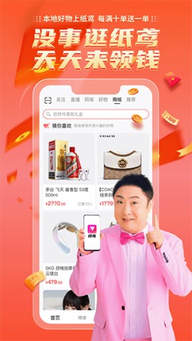 纸鸢