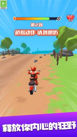 狂飙吧摩托车 第2张图