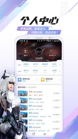 逆战助手最新版
