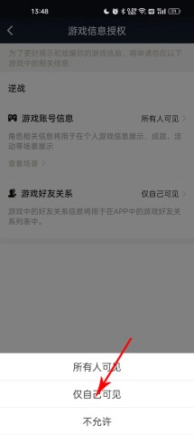 逆战助手最新版 第5张图