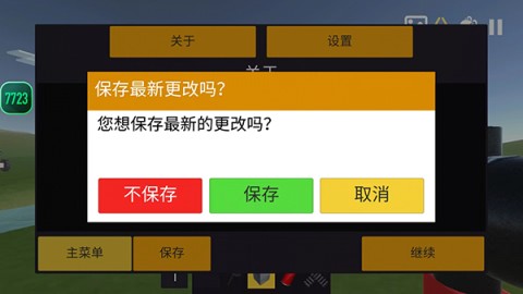 科技创造沙盒 第10张图