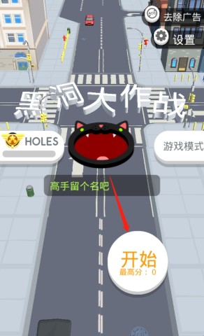 黑洞大作战正版 第1张图