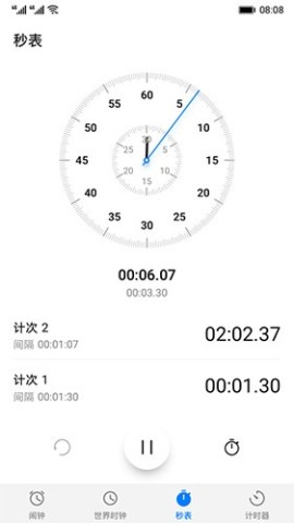 华为时钟 第1张图