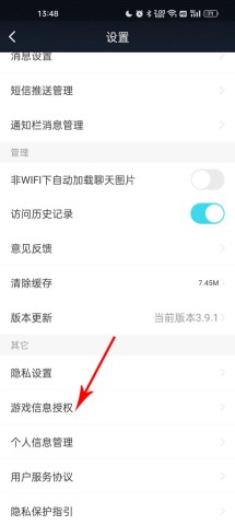 逆战助手最新版 第3张图