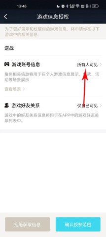 逆战助手最新版 第4张图