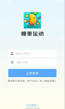 糖果运动