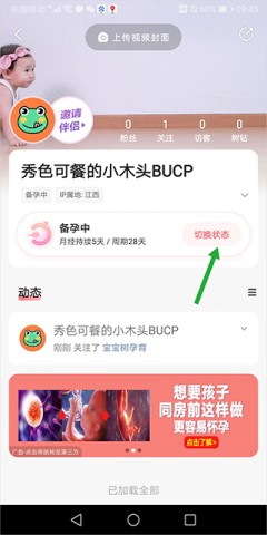 宝宝树孕育 第2张图