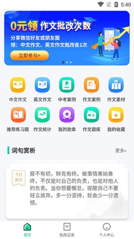 南昊作文 第2张图