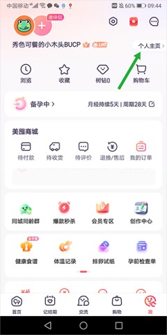 宝宝树孕育 第1张图