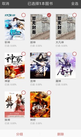 爱看阅读 第5张图