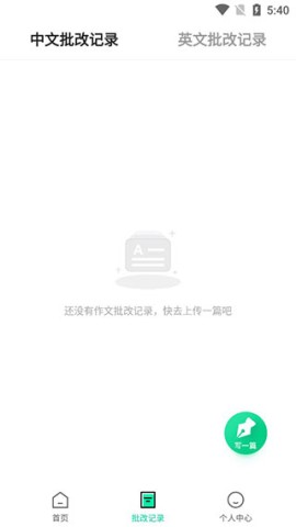 南昊作文 第3张图