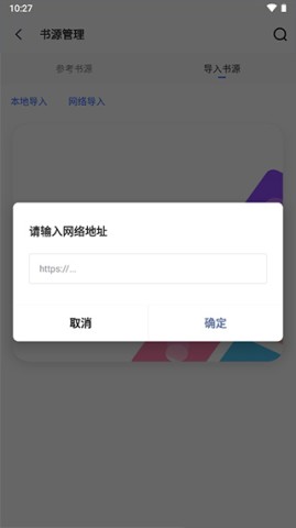 爱看阅读 第3张图
