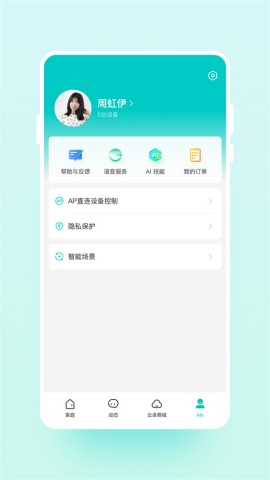云智连 第2张图
