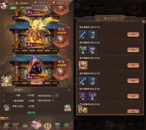 少年驯龙记中文版 第2张图