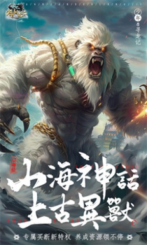 少年驯龙记中文版